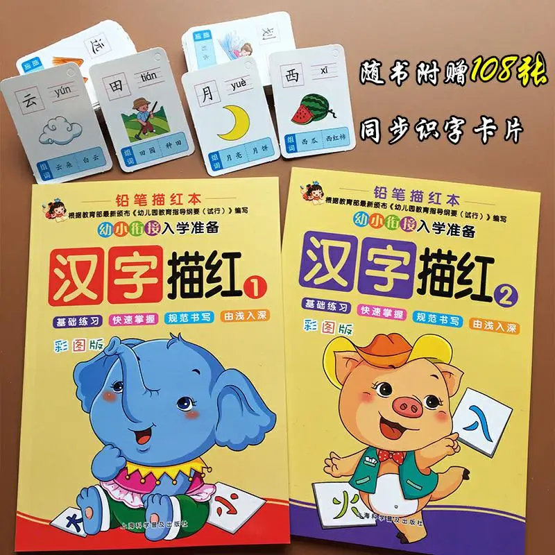 2vnt Kinų Simbolių Hanzi Copybook Pratybų Knyga Amžiaus 0-6 Anksti Švietimo Copybook Praktikos pradinės Mokyklos Mokiniai 0