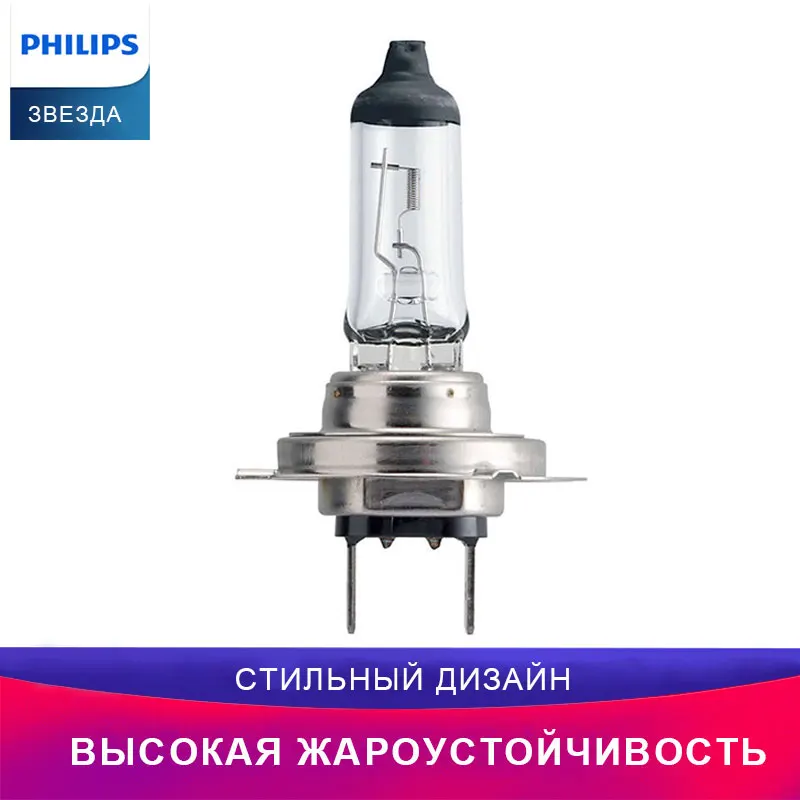 Philips H7 12972PRBW Moto Лампы головного освещения для мотоциклов Дальний свет Ближний свет освещение Лампочка 0