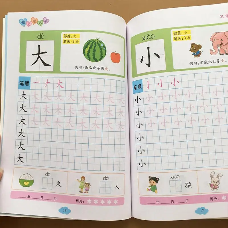 2vnt Kinų Simbolių Hanzi Copybook Pratybų Knyga Amžiaus 0-6 Anksti Švietimo Copybook Praktikos pradinės Mokyklos Mokiniai 1
