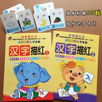 2vnt Kinų Simbolių Hanzi Copybook Pratybų Knyga Amžiaus 0-6 Anksti Švietimo Copybook Praktikos pradinės Mokyklos Mokiniai