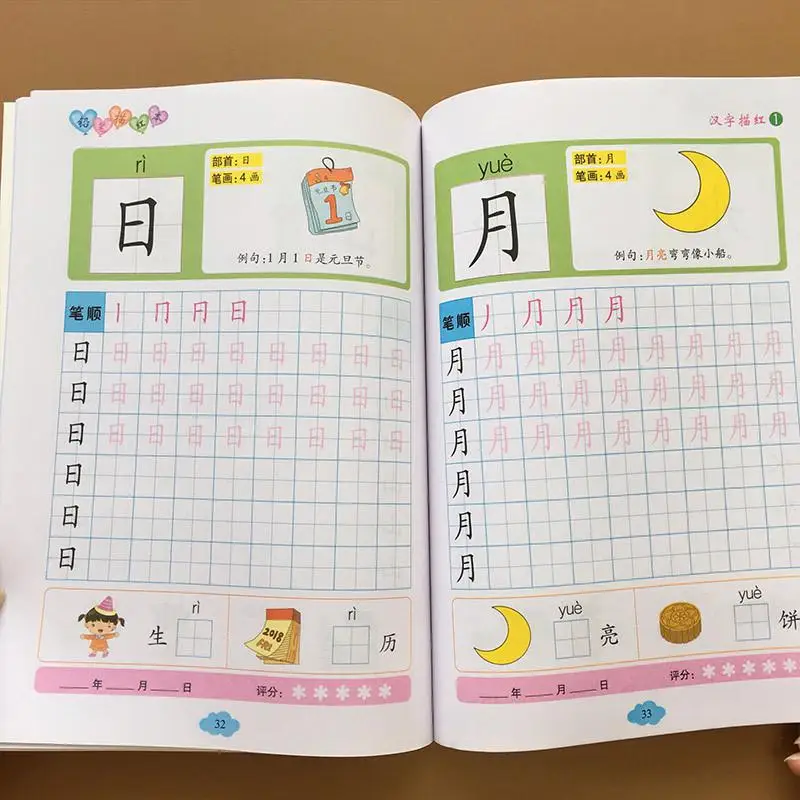 2vnt Kinų Simbolių Hanzi Copybook Pratybų Knyga Amžiaus 0-6 Anksti Švietimo Copybook Praktikos pradinės Mokyklos Mokiniai 2
