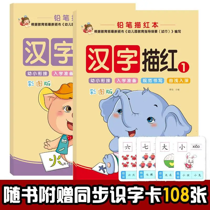 2vnt Kinų Simbolių Hanzi Copybook Pratybų Knyga Amžiaus 0-6 Anksti Švietimo Copybook Praktikos pradinės Mokyklos Mokiniai 4