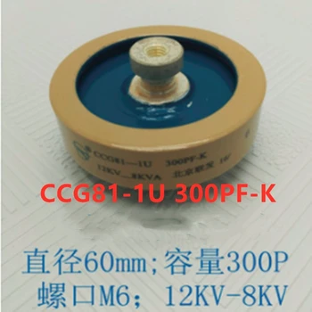CCG81-1U 300P 300PF 300PF-K 12KV 8KVA M6 aukšto dažnio, aukštos įtampos, ir aukšto dažnio aparatas keramikos dielektriniai 4729