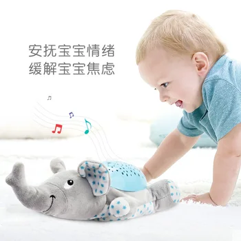 Juanių Le Bao žaislas pliušinis kūdikiui komfortą žaislas hipnotizuojantis projekcija gyvūnų hipokampo dramblys, varlė drugelis medaus milteliai lėlės 612